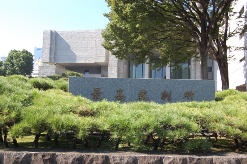 解散命令請求の法的論点 — なぜ「不当」と指摘されるのか